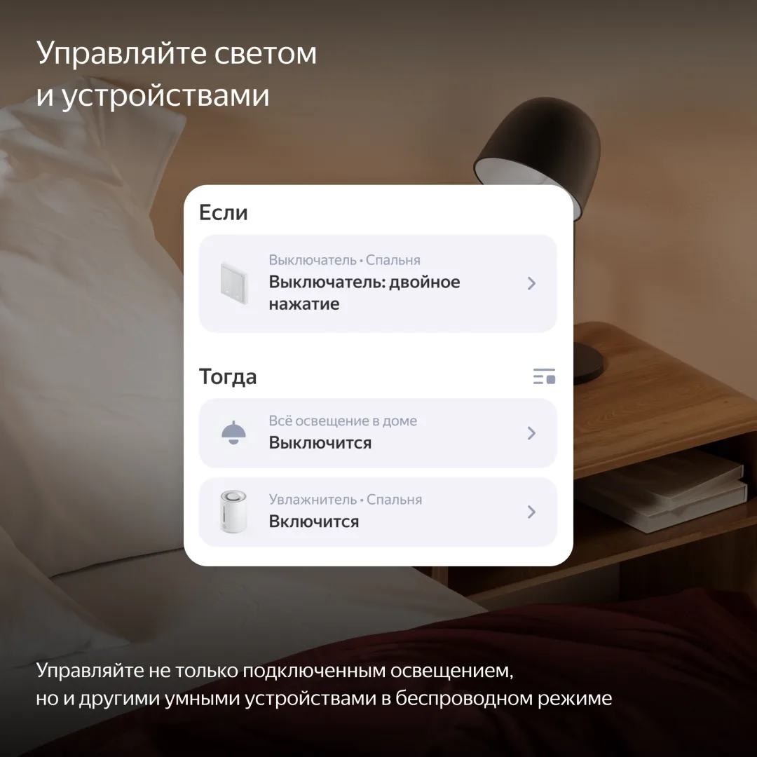 Умный выключатель Yandex YNDX-00531 1 клавиша Белый