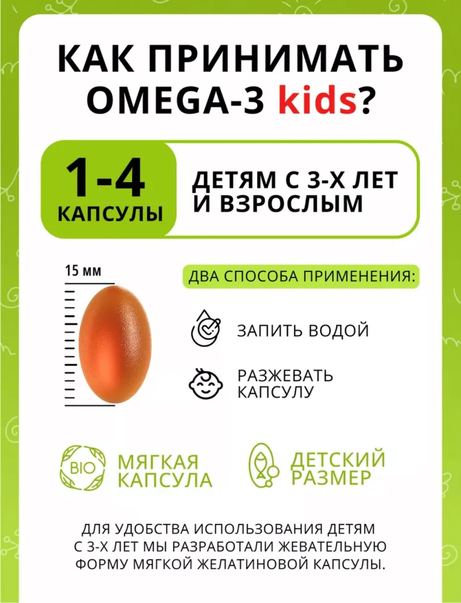 Витамин 1WIN Omega-3 Kids+Vitamins D&E апельсин 60шт (0009)