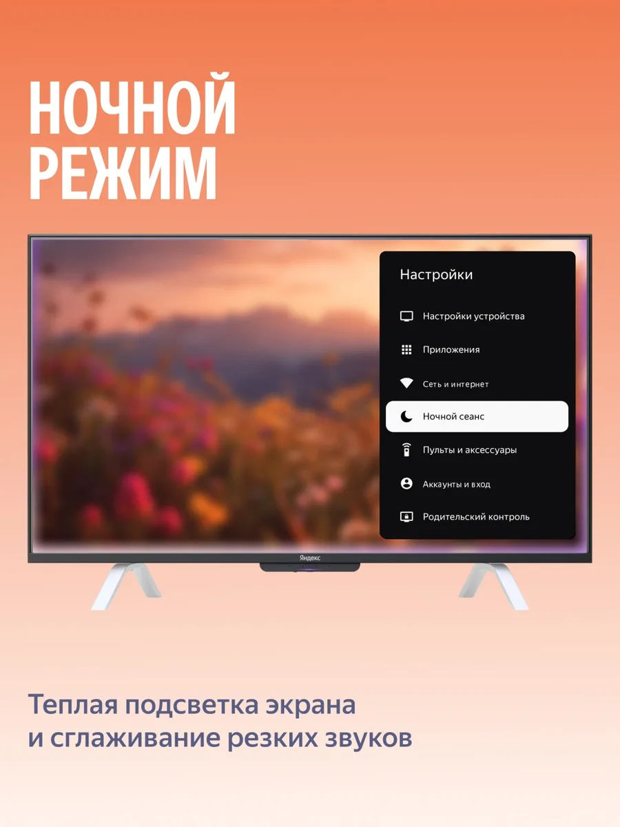 Телевизор QLED 4K UHD 65 Yandex YNDX-00096 Черный