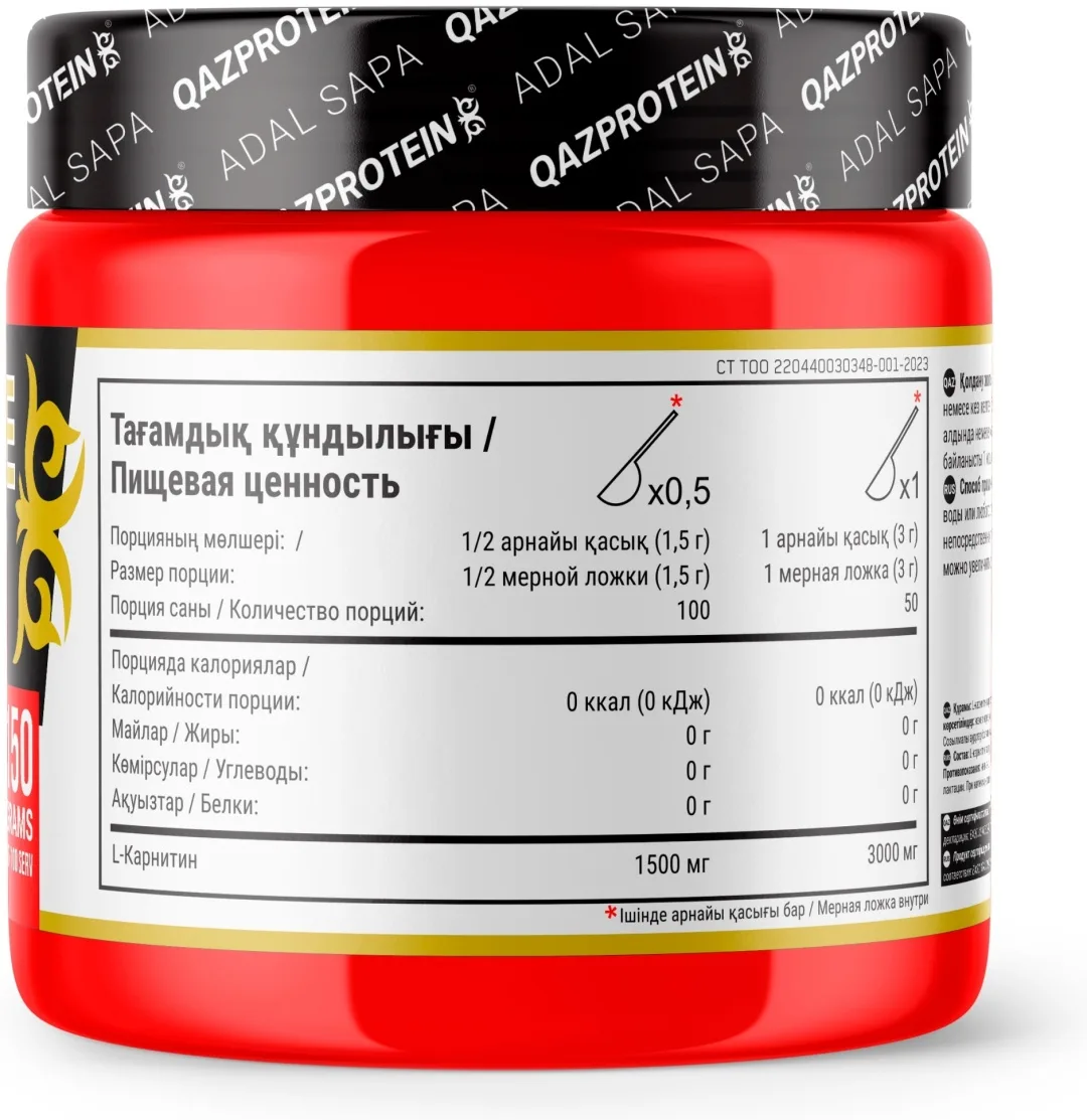 Аминокислота Qazprotein Carnitine Апельсин 150г (1002)