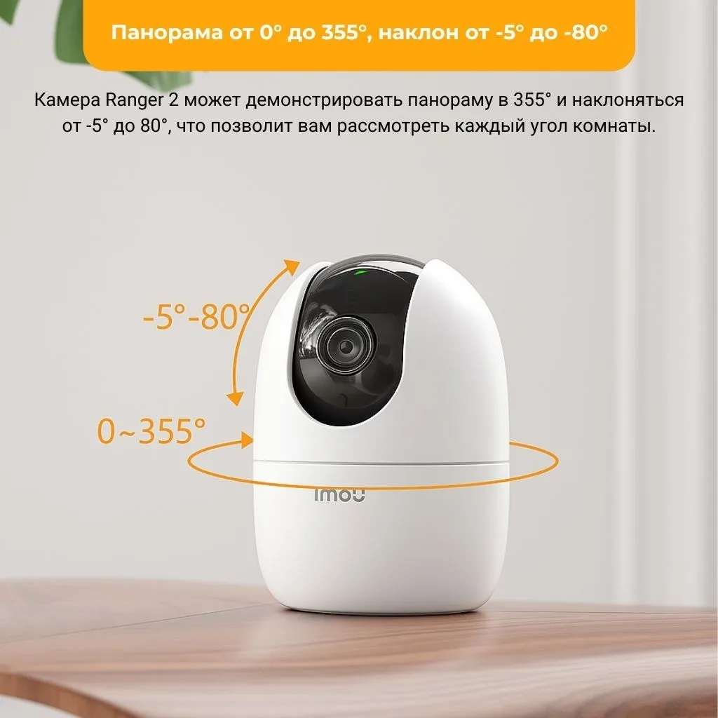 Камера видеонаблюдения Imou Ranger 2 3MP Расширение 2304x1296 + подарок (УТ-00007651)