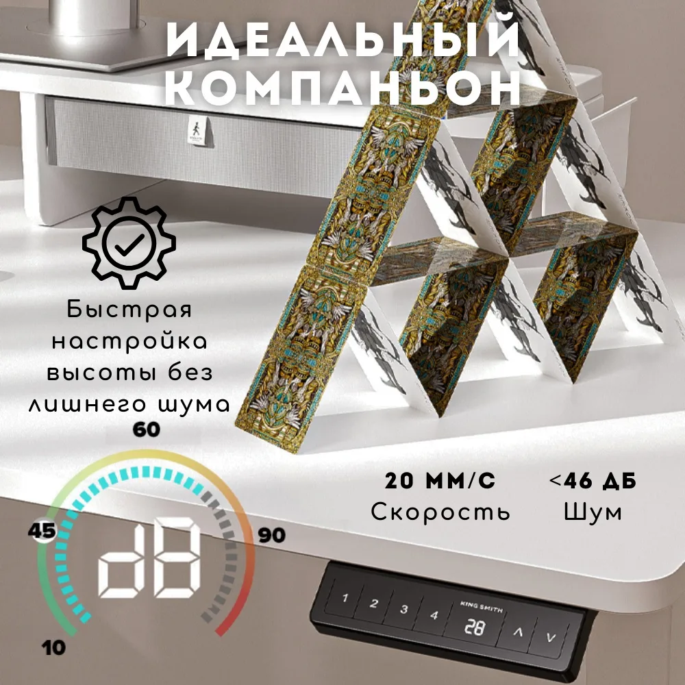 Компьютерный стол KINGSMITH Electric Adjustable Бежевый