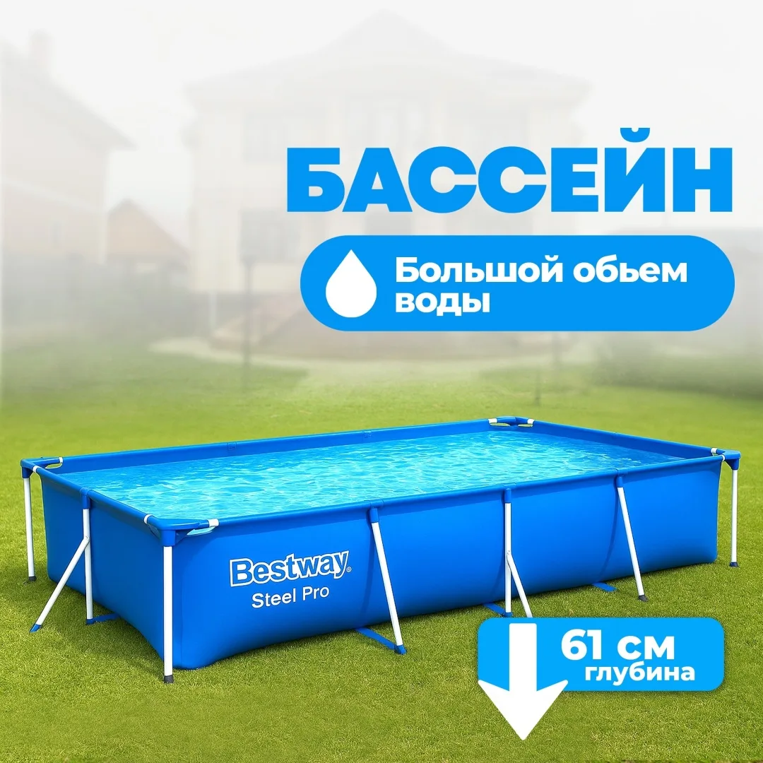Бассейн Bestway 56403