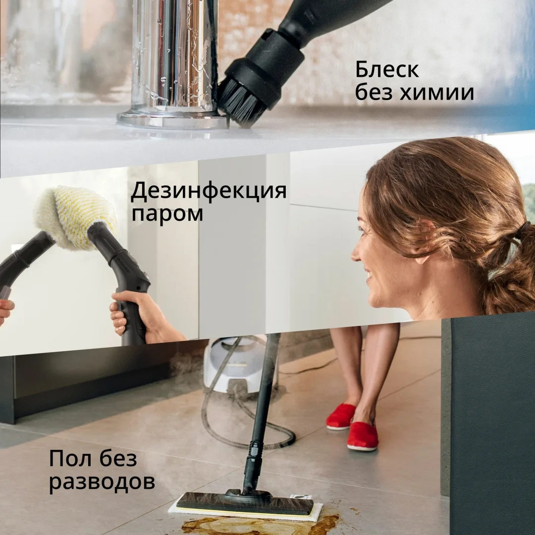 Пароочиститель Karcher SC 5 EasyFix Iron Plug