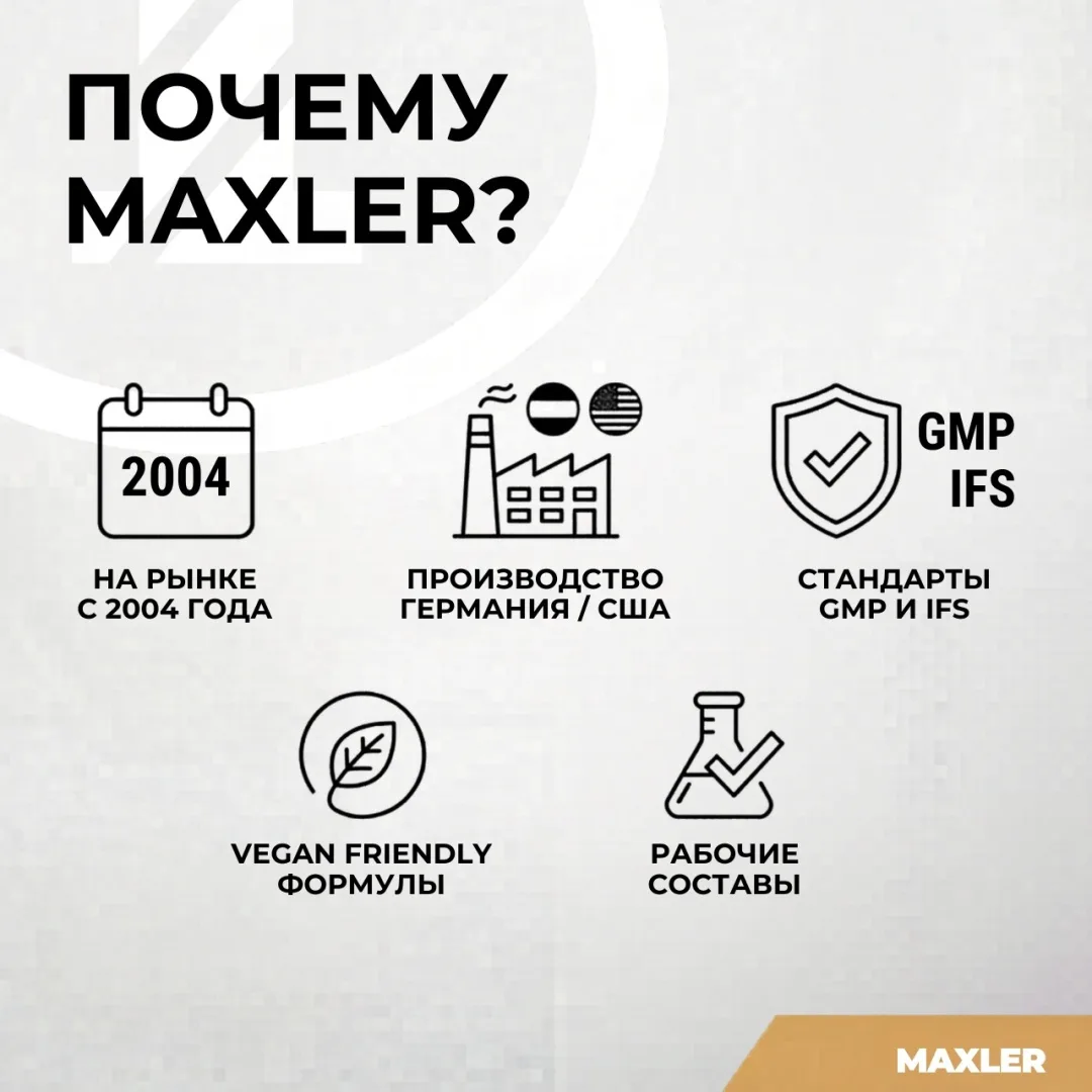 Изотоник Maxler Max Motion - Orange 1000г (1704)