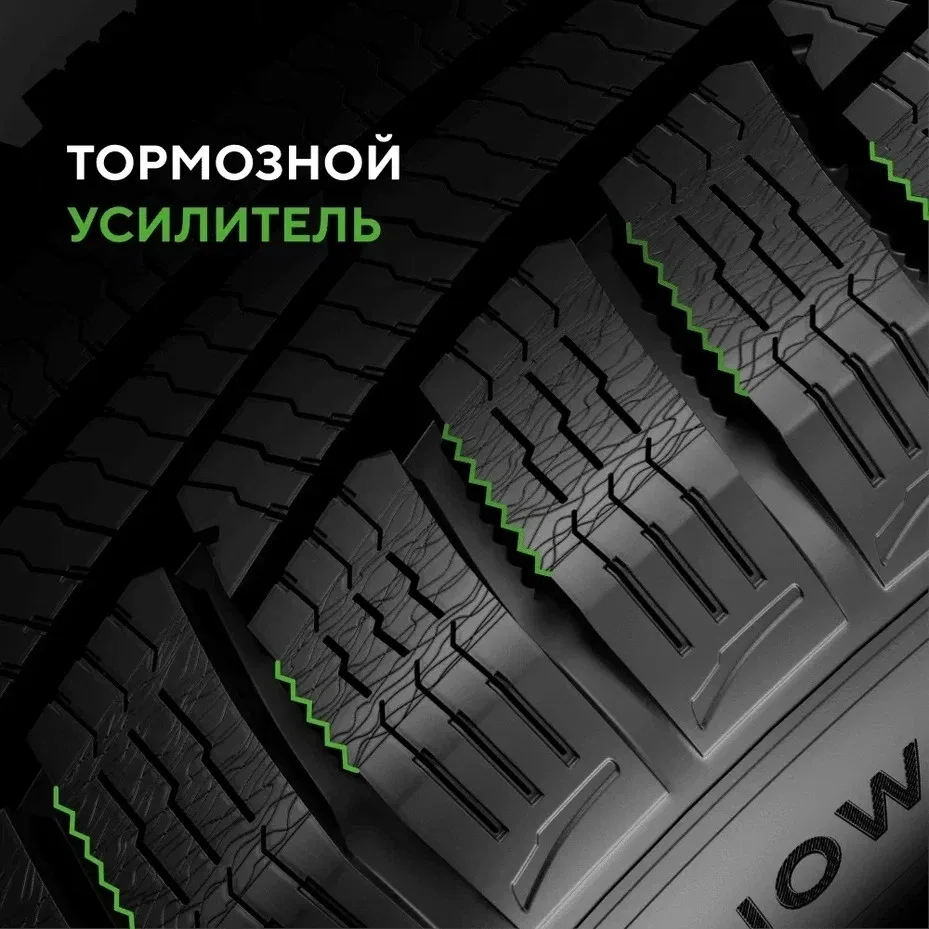 Шина Ikon Character Snow 2 195/65R15 95R ЗИМ