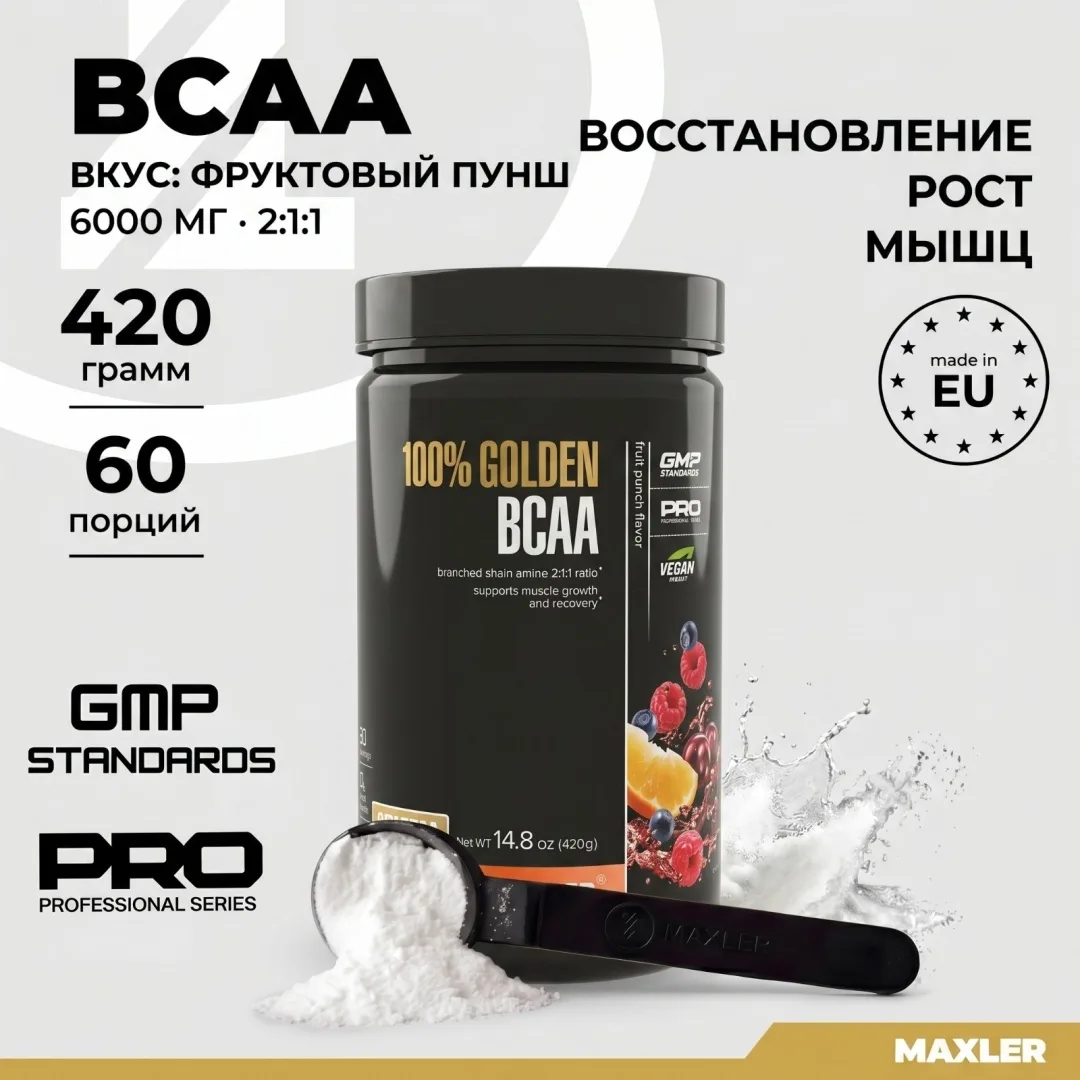 Аминокислота Maxler 100% Golden BCAA Fruit Punch 420г (1064)