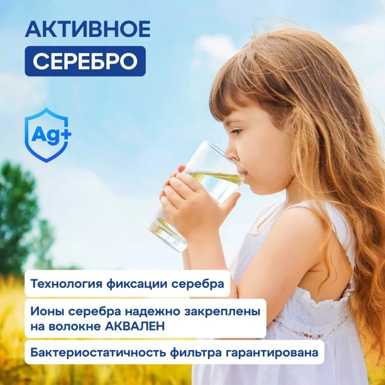 Водоочиститель Аквафор модель Кристалл Н