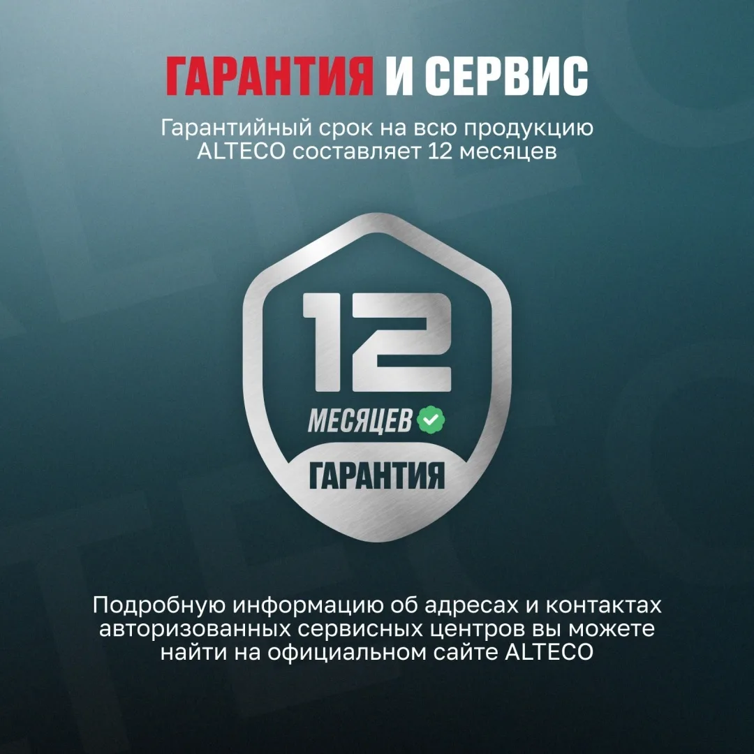 Перфоратор ALTECO RH 850-26 F