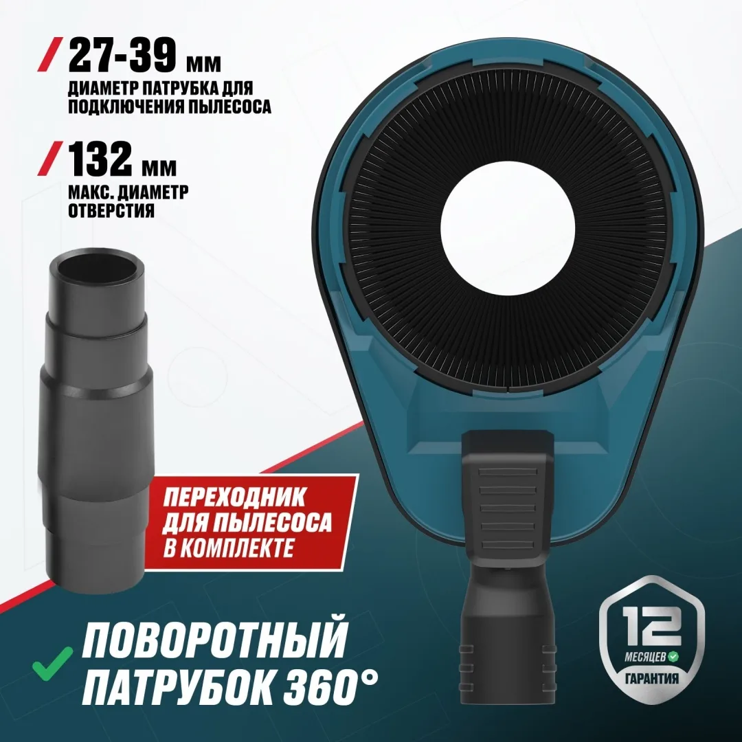 Насадка пылеуловитель для пылесоса ALTECO ADE 132