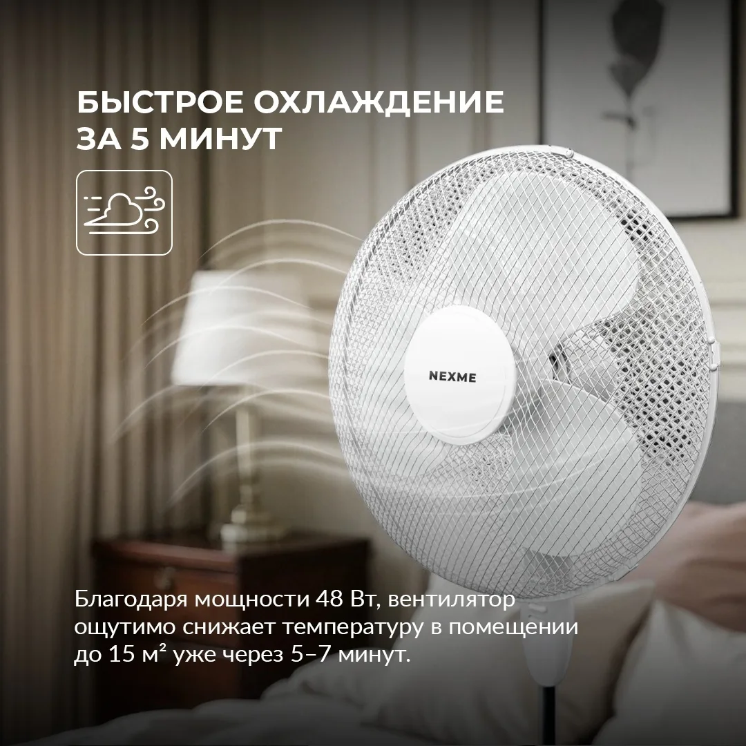 Вентилятор напольный Nexme FS-40B-1 Белый, Уценка — фото нового товара 3