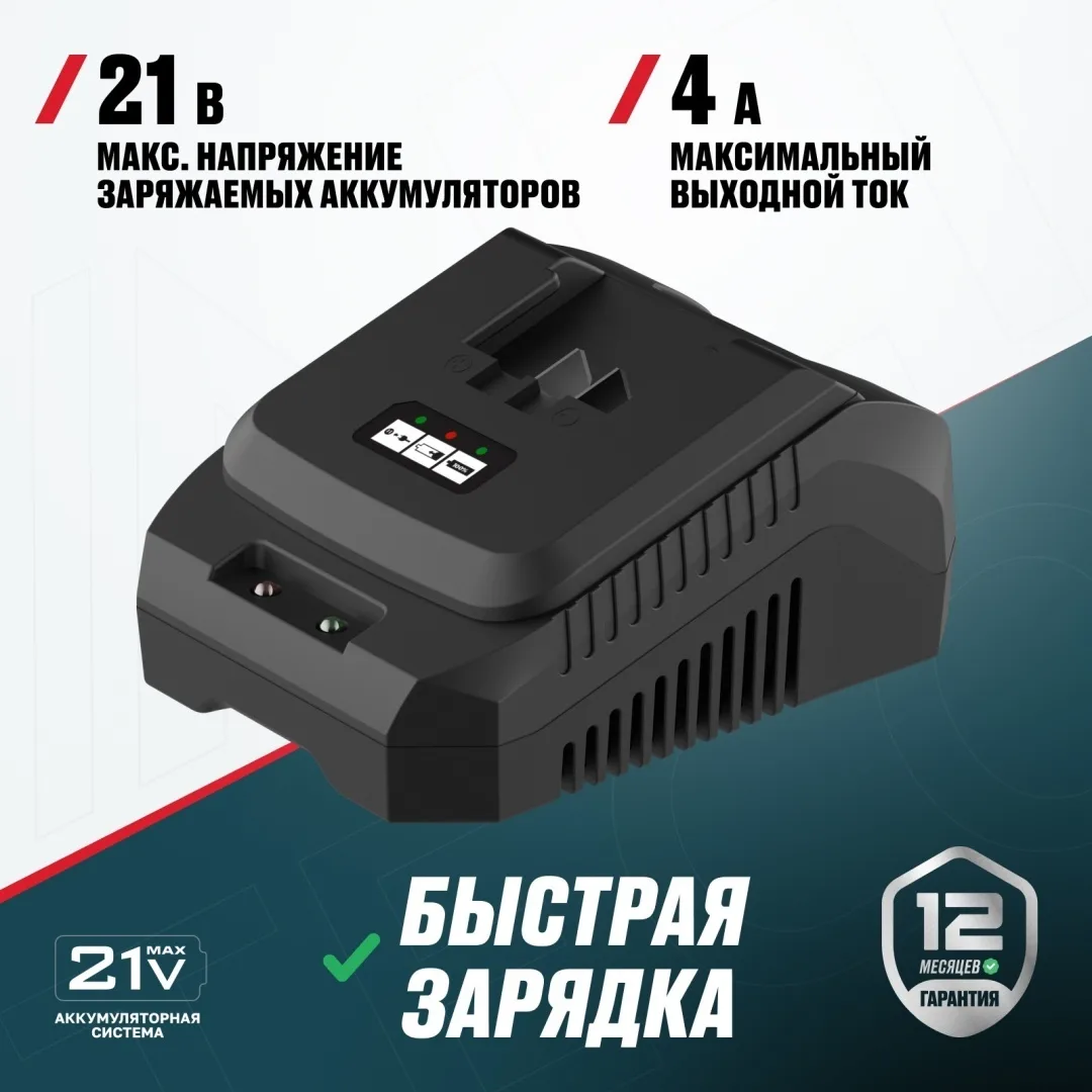 Быстрозарядное устройство ALTECO BC 21-40 QF