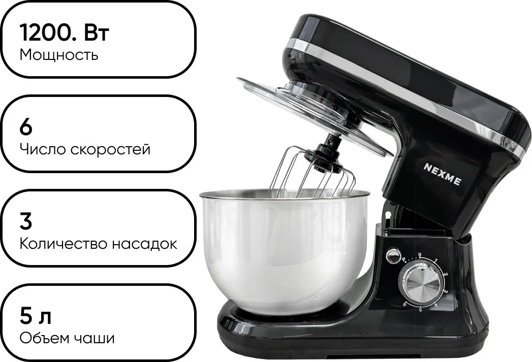 Планетарный миксер Nexme CK298 Черный, Уценка — фото нового товара 6