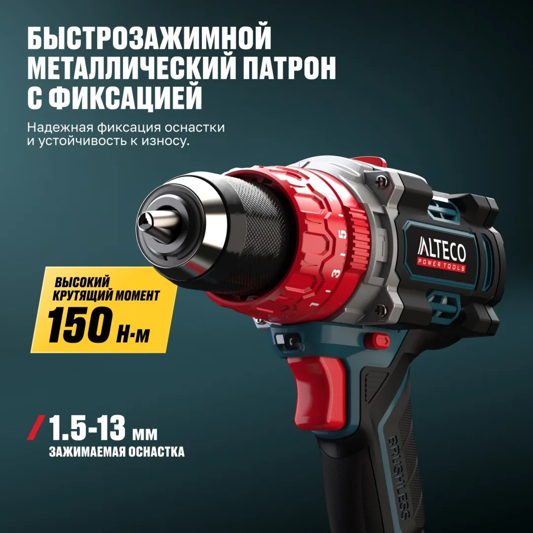 Дрель-шуруповёрт бесщеточная аккумуляторная ударная Alteco CID 21-150 BL (1x8A•h)