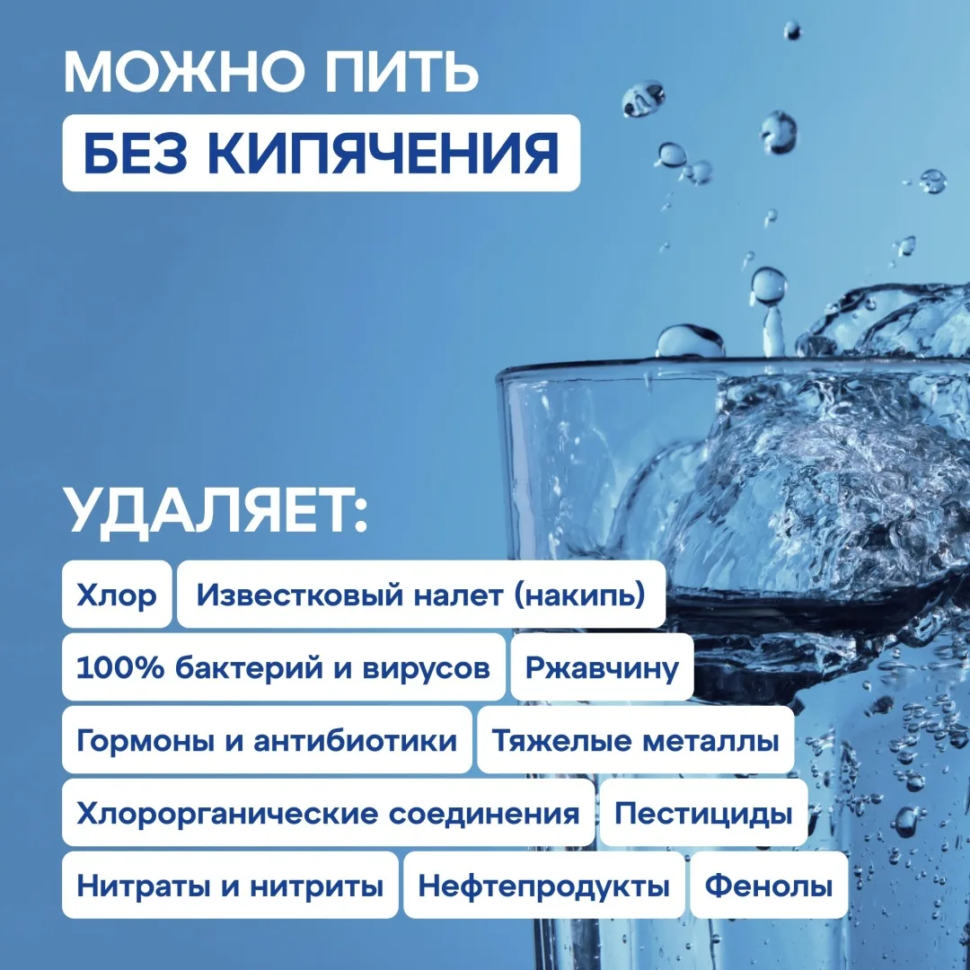 Автомат питьевой воды Аквафор DWM-102S Pro