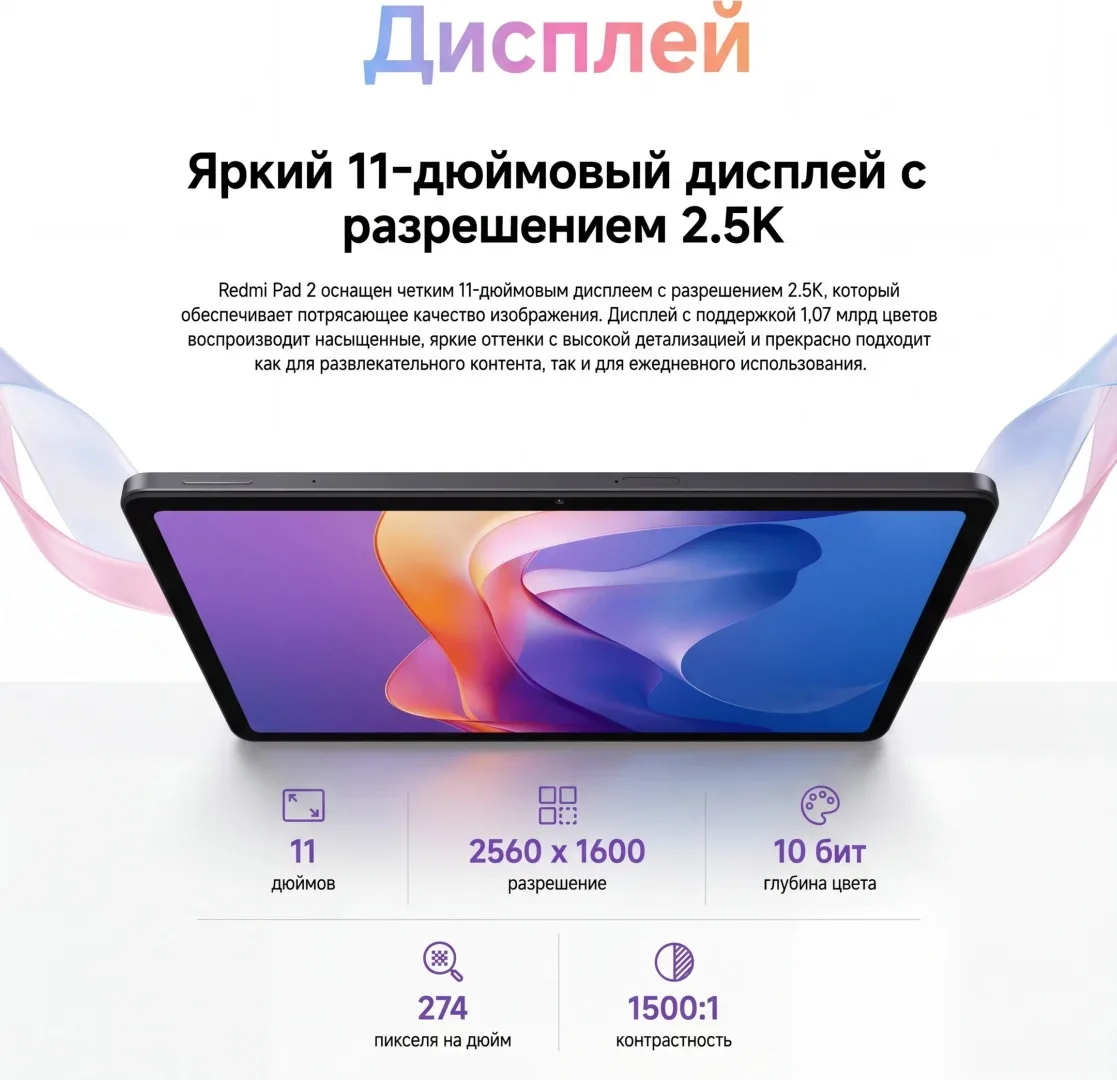 Планшет Redmi Pad 2 4/128GB Graphite Gray