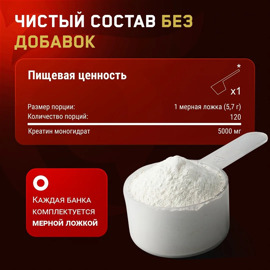Креатин Qazprotein Micronized Creatine 600 гр (2071)