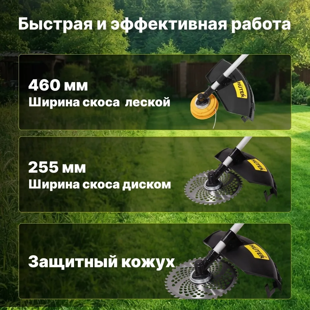 Бензиновый триммер Huter GGT-2900T