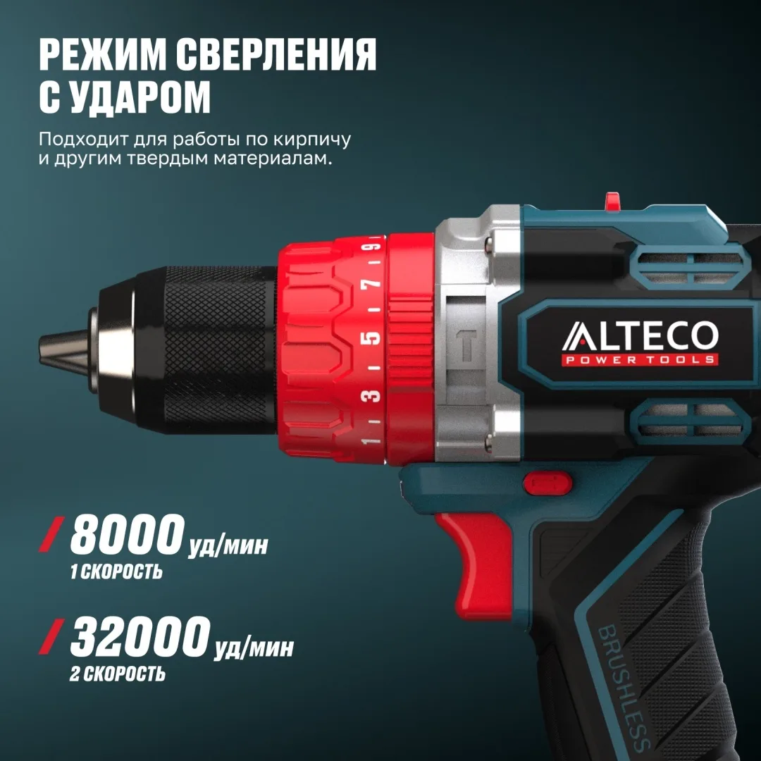 Дрель-шуруповёрт бесщеточная аккумуляторная ударная Alteco CID 21-150 BL (1x3A•h)
