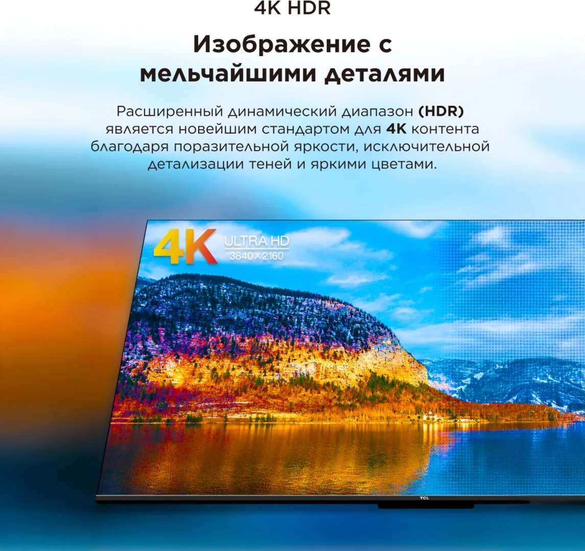 Телевизор TCL 75V6C