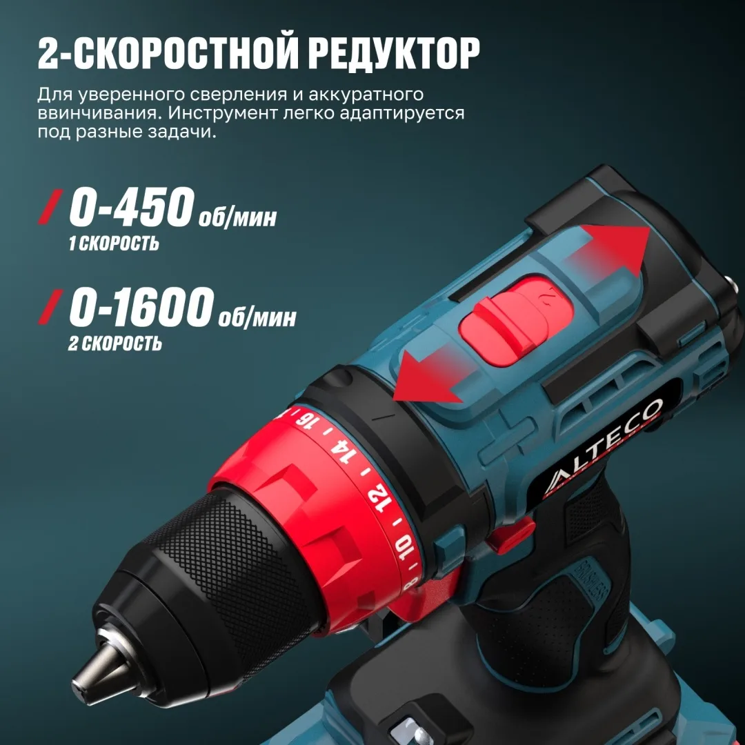 Дрель-шуруповёрт бесщеточная аккумуляторная  ALTECO CD 21-45 BL X2