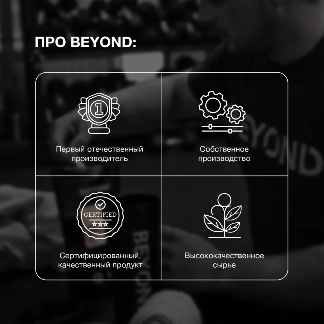 Протеин BEYOND шоколад 907 г