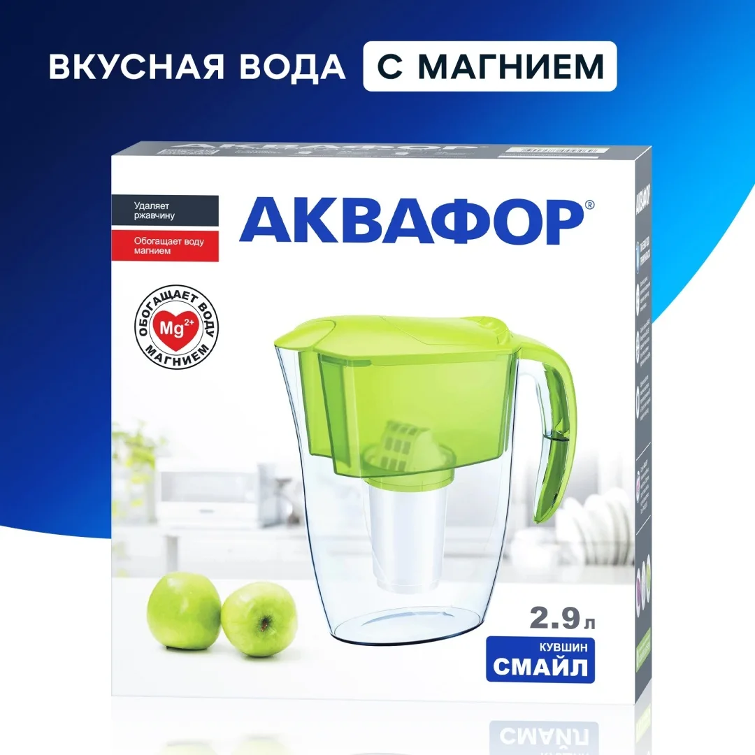 Водоочиститель Кувшин Аквафор Смайл А5 цикламен