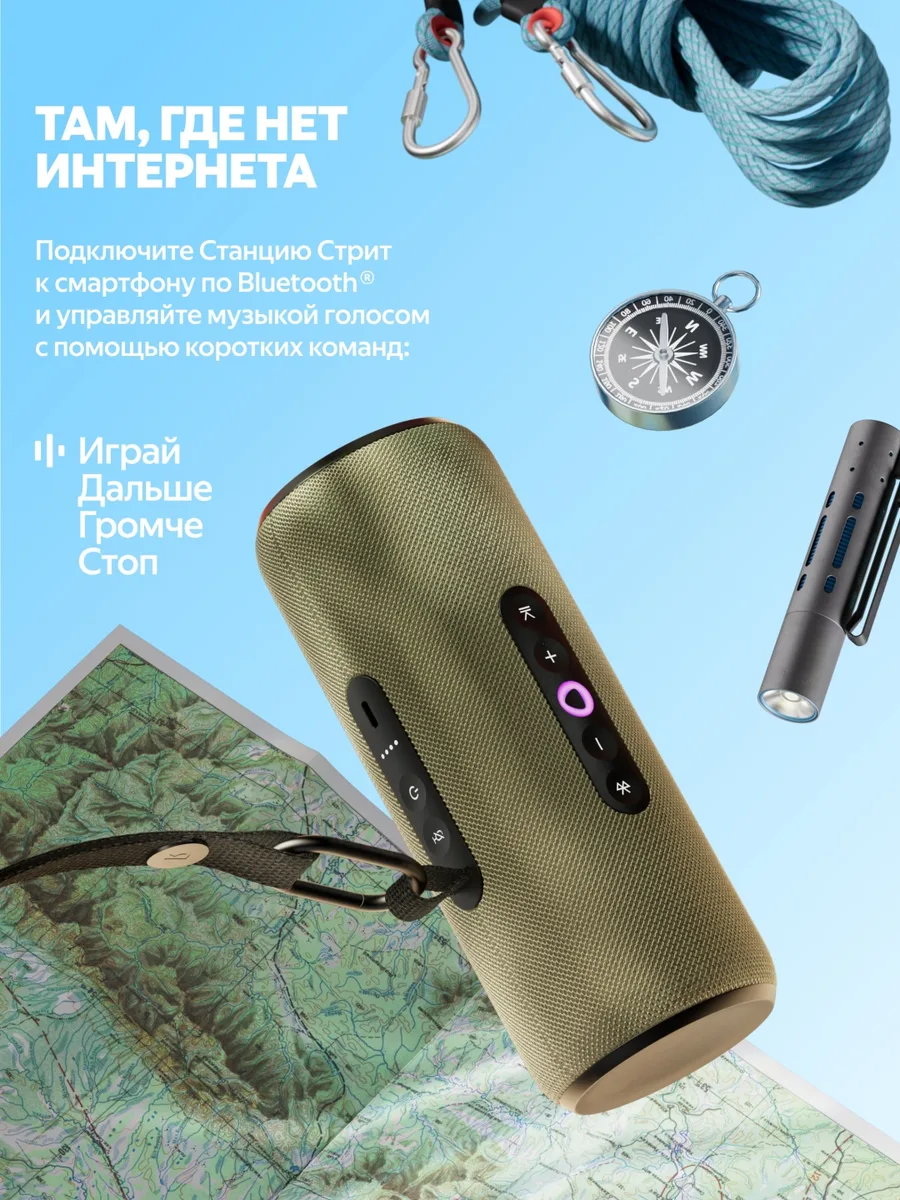 Умная колонка портативная Yandex Стрит YNDX-00030VIO Фиолетовый
