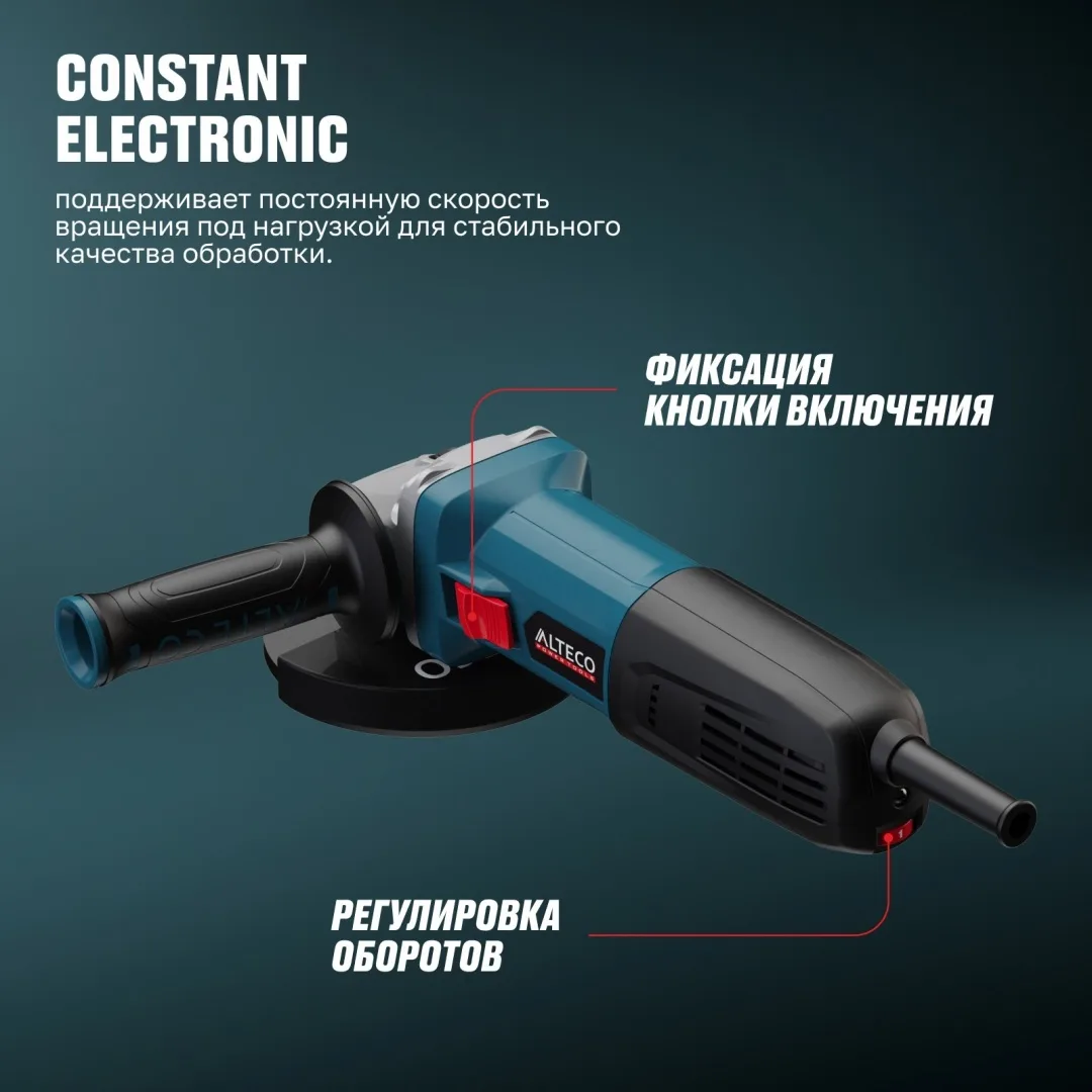 Угловая шлифмашина ALTECO AG 1400-125 ECS