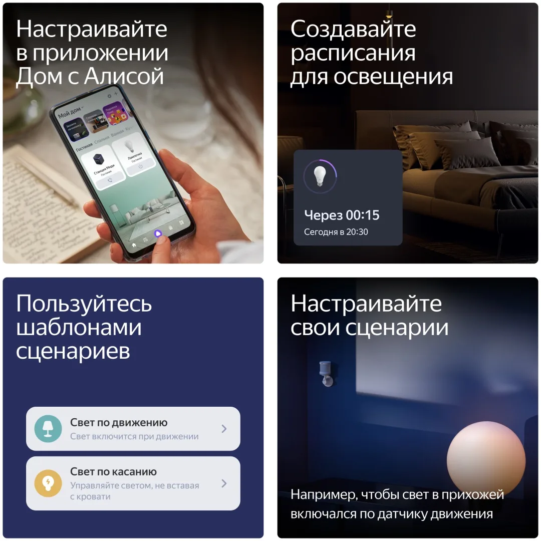 Умная лампочка Yandex YNDX-00556 9W GX53