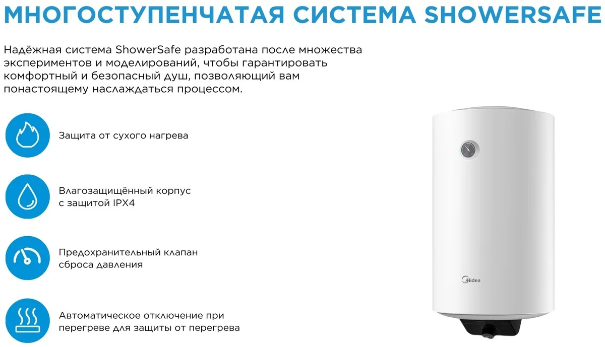 Водонагреватель накопительный Midea MWH30-20MFG(CIS)W