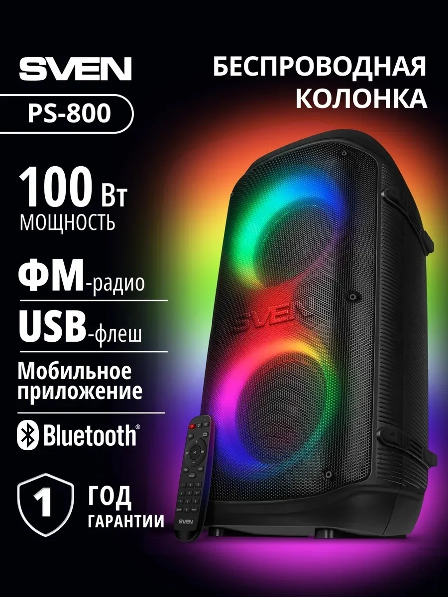 Портативная колонка SVEN PS-800 черный