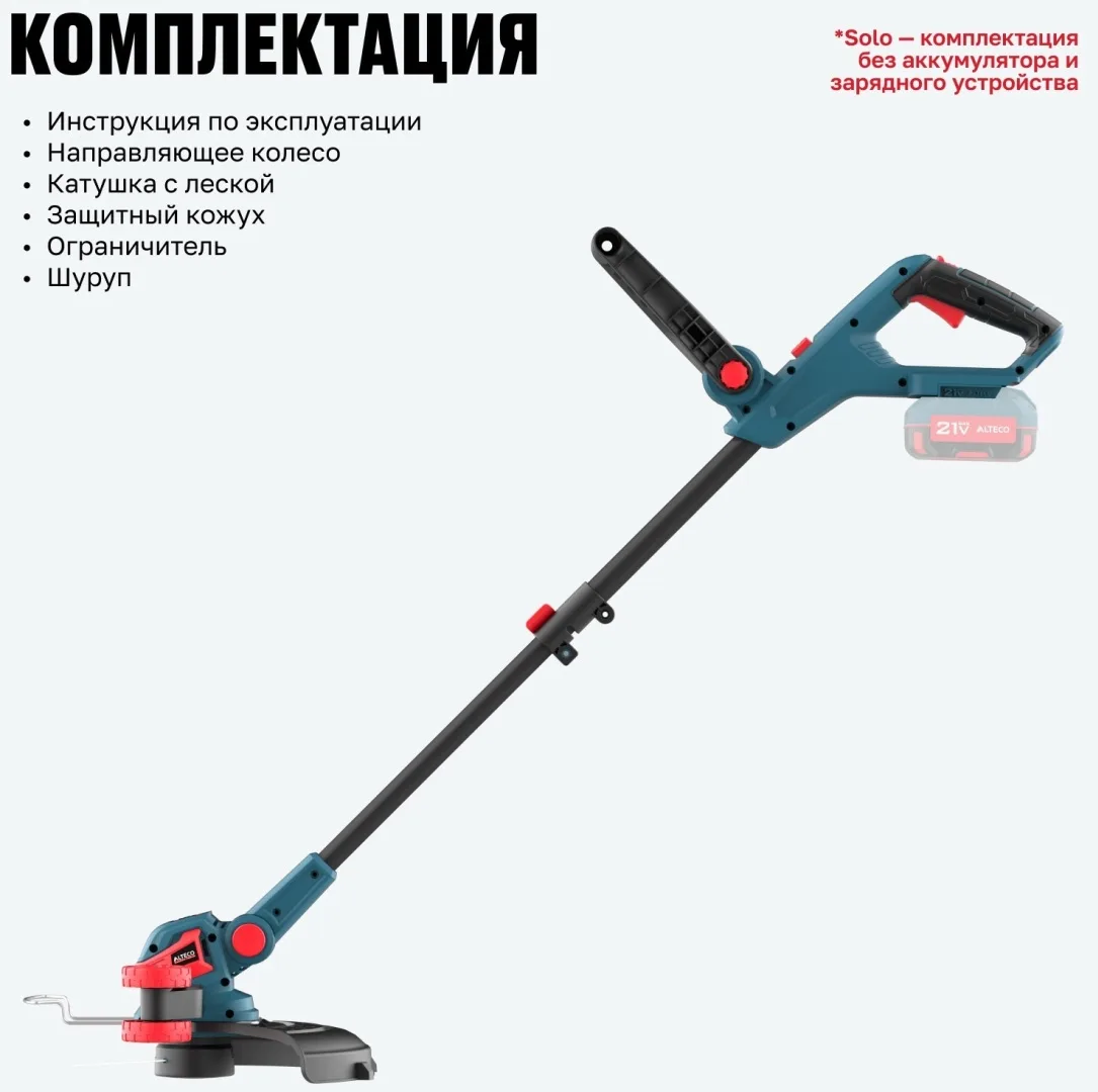 Аккумуляторный триммер ALTECO CT 21-30 Solo, Уценка — фото нового товара 7