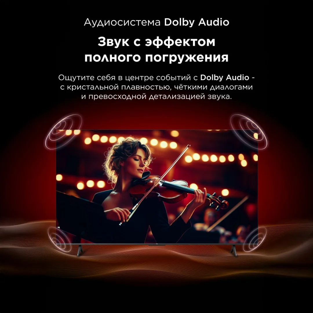 Телевизор TCL 50V6C