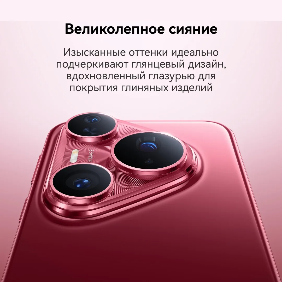 Смартфон Huawei Pura 80 Pro LMR-LX9 12/512GB Белый