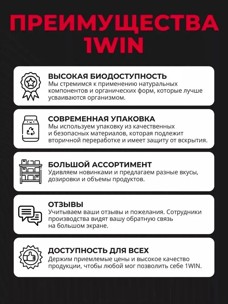 Креатин 1WIN Креатин моногидрат Кола- Вишня 200 гр (0630)