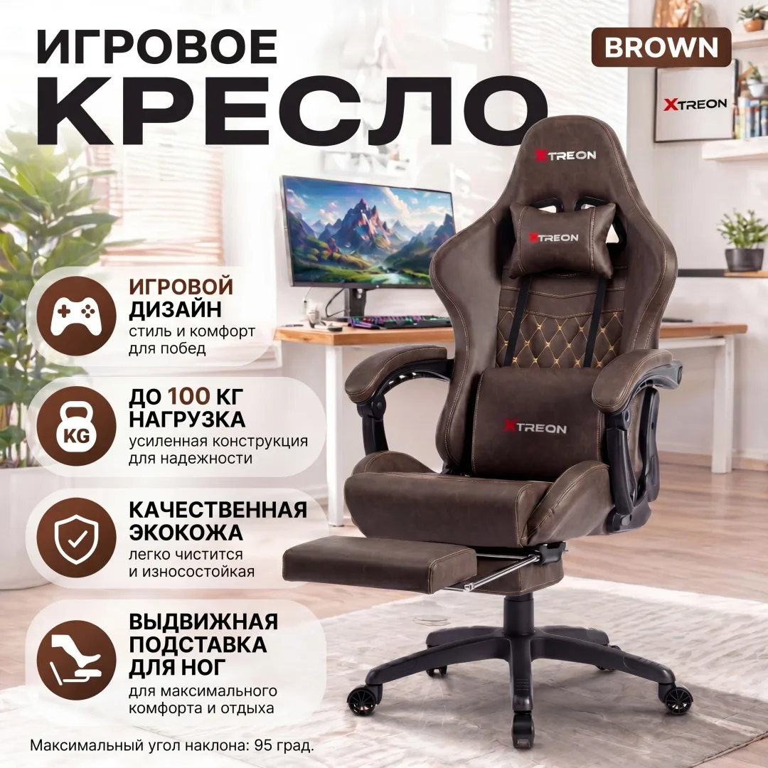 коричневый
