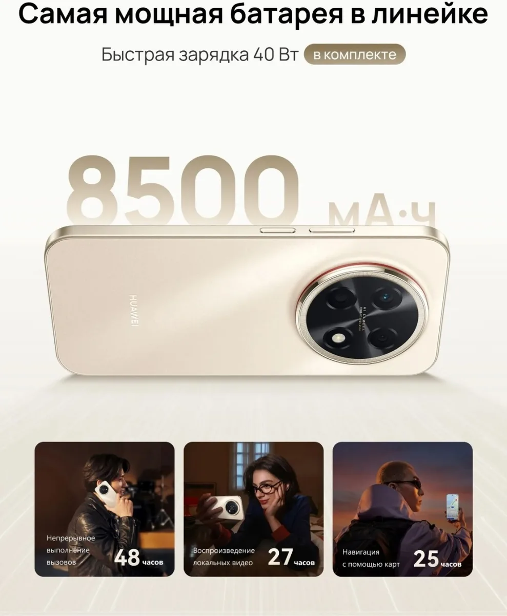 Смартфон Huawei 15 Max CHZ-LX1 8/256GB Золотйистый