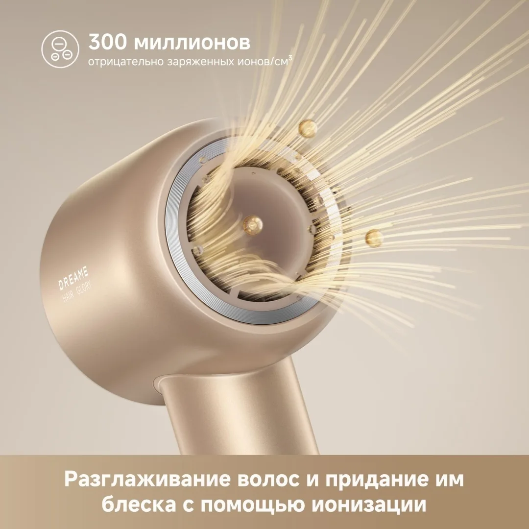 Фен для волос Dreame Glory Mix Gold