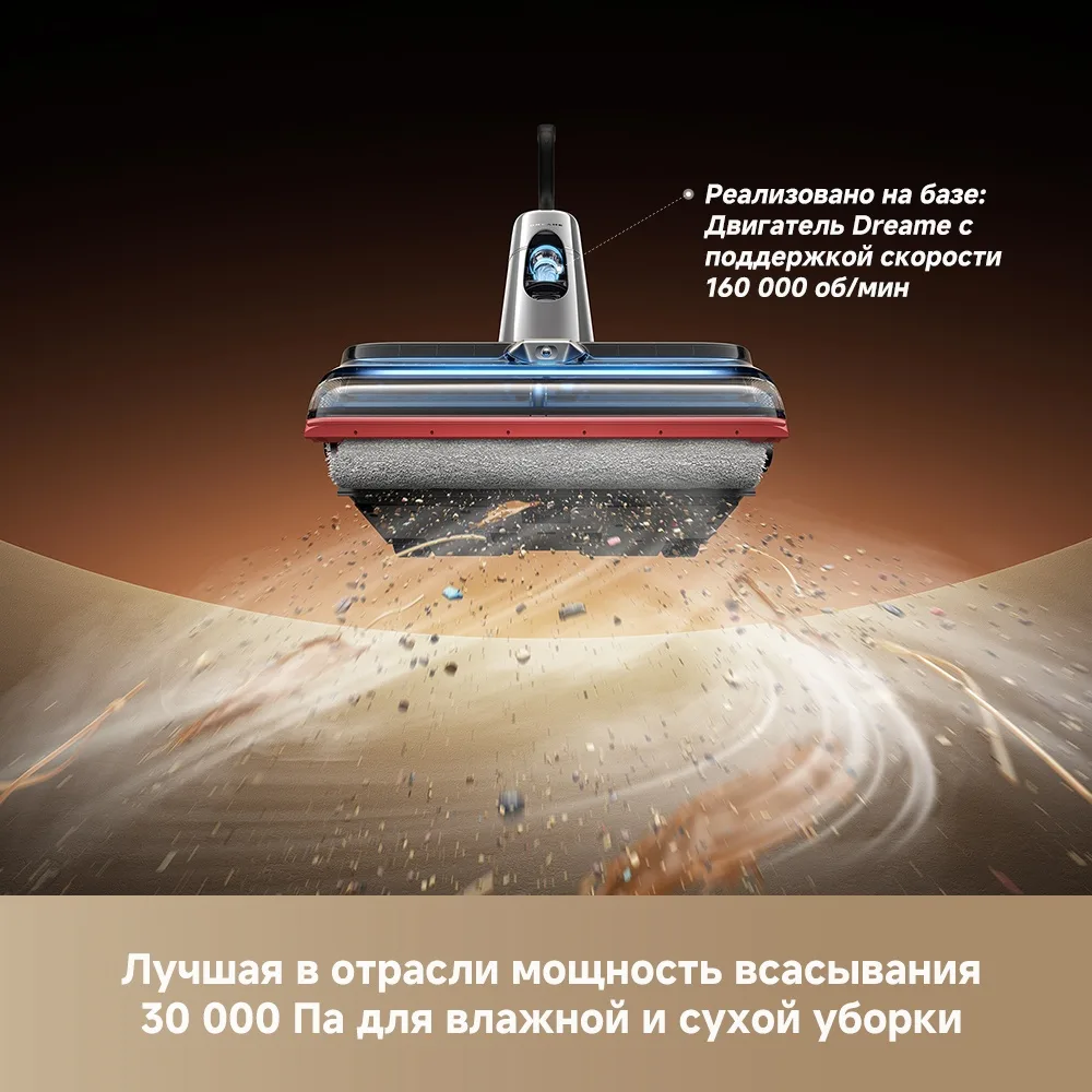 Беспроводной ручной пылесос Dreame T16 ProTriForce Черный
