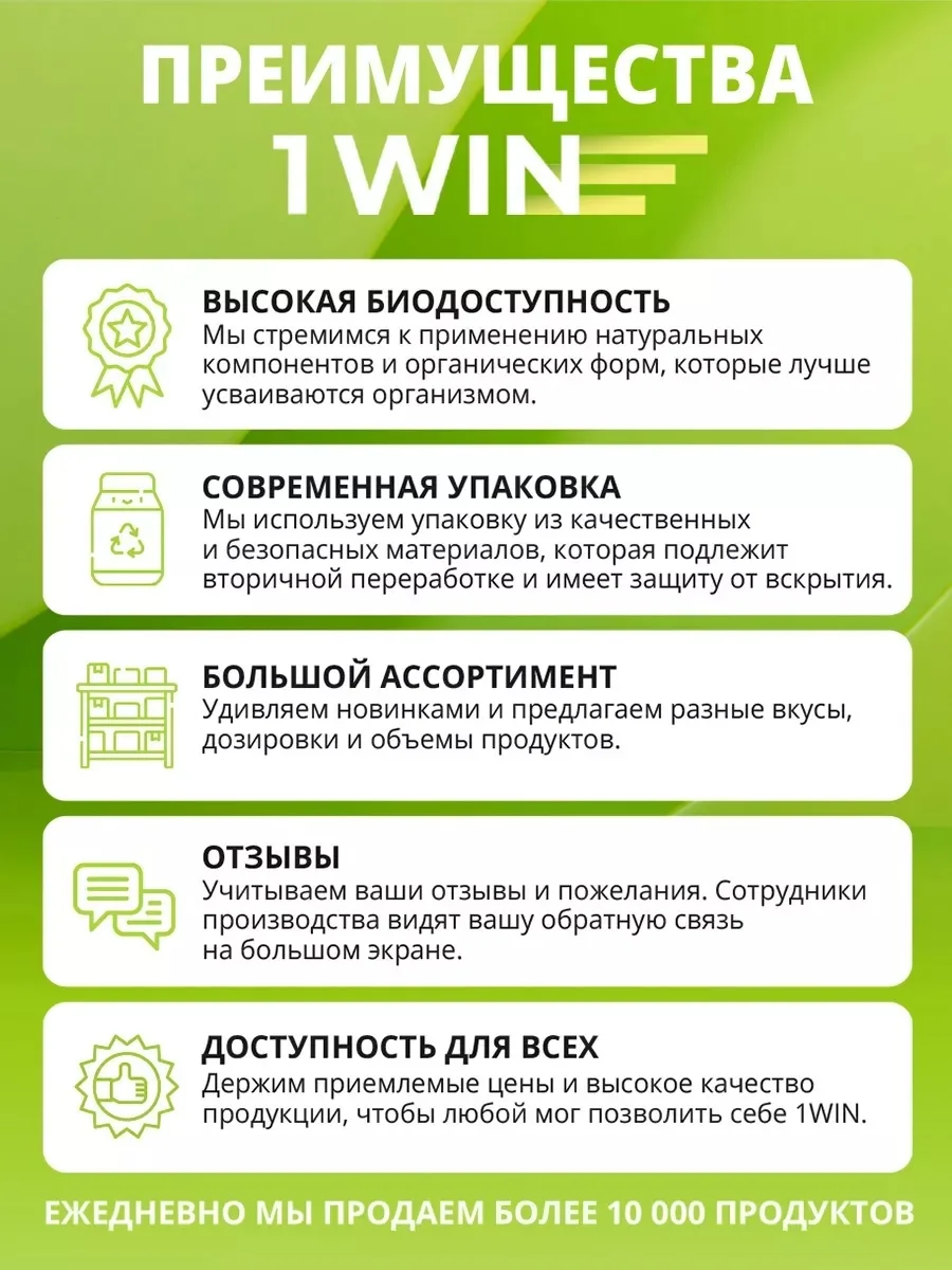 Витамин 1WIN Хром пиколинат + вит.С 120шт (3945)