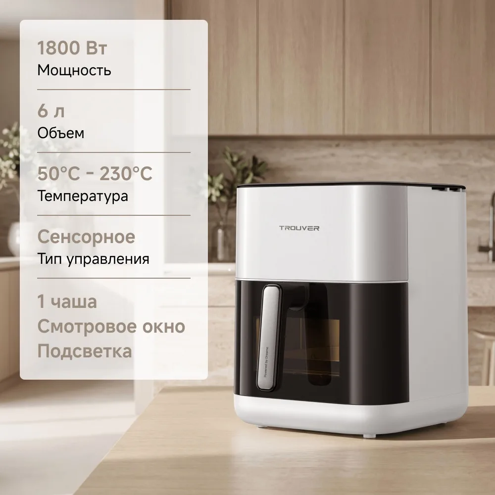 Аэрогриль Trouver FD10 Pro 6L Белый