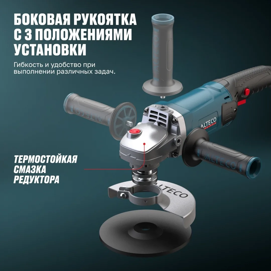 Угловая шлифмашина ALTECO AGH 1500-150 HEAVY DUTY