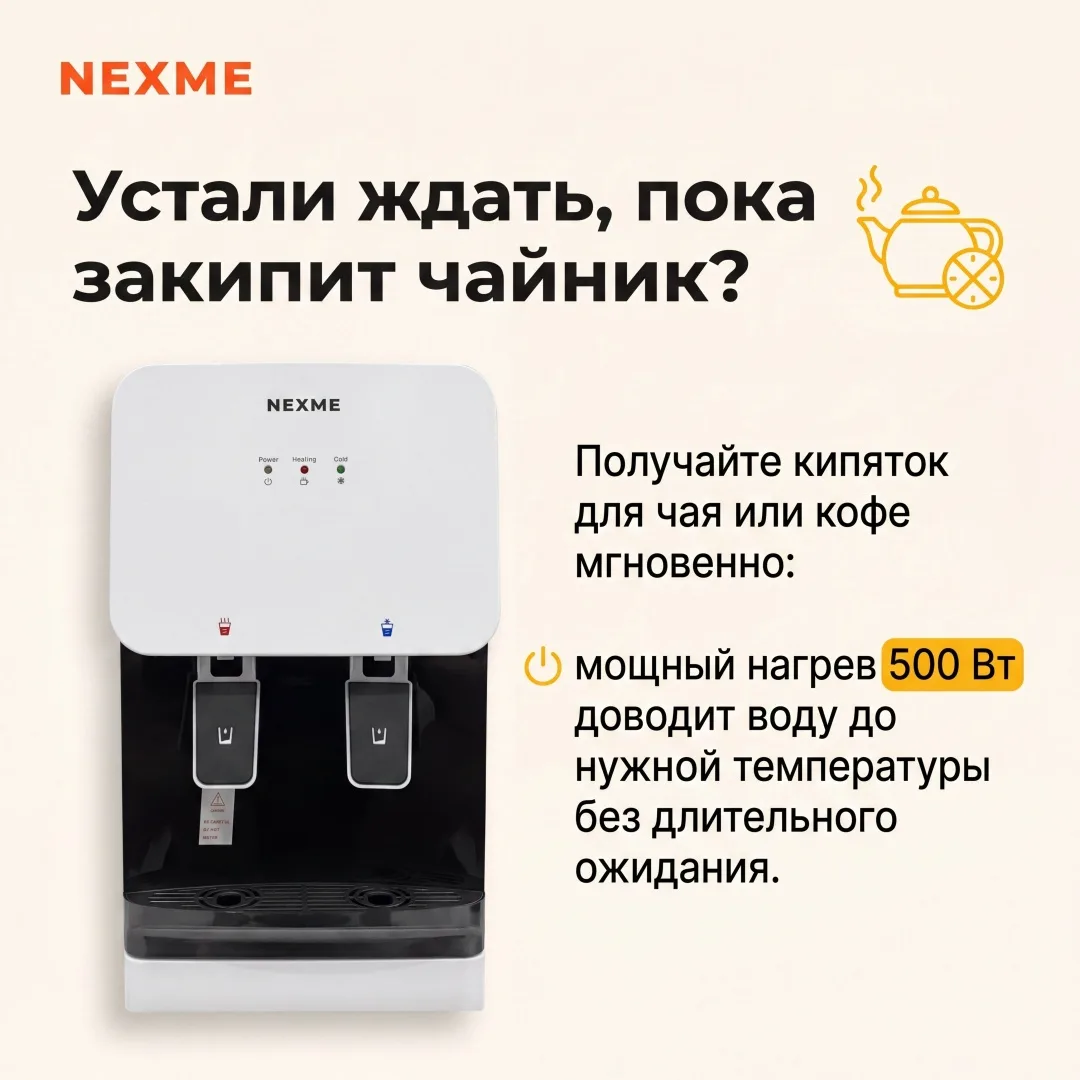 Кулер для воды напольный NEXME WD-1004S Белый, Уценка — фото нового товара 2