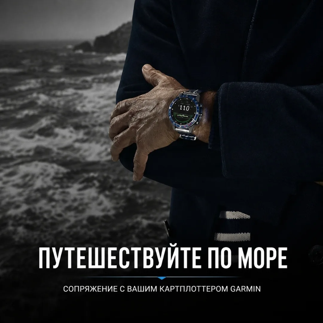 Смарт-часы Garmin MARQ Captain Gen 2 серебристый-синий-синий (02648-11)