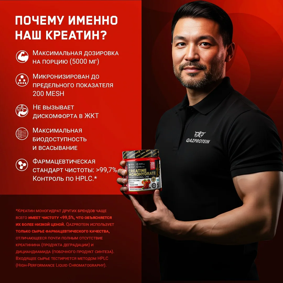 Креатин Qazprotein Micronized Creatine 300 гр Фруктовый пунш (2057)