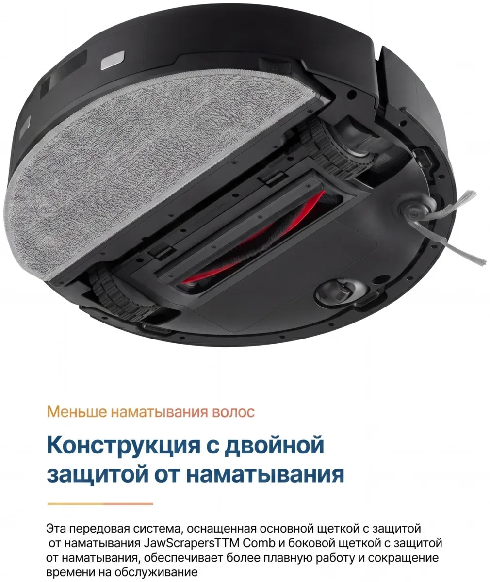 Робот-пылесос Roborock Q8 Max Pro Plus Черный, Уценка — фото нового товара 6