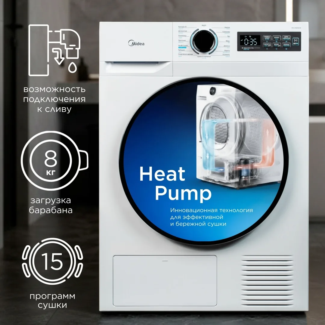 Сушильная машина Midea MD1180BH60/W белый