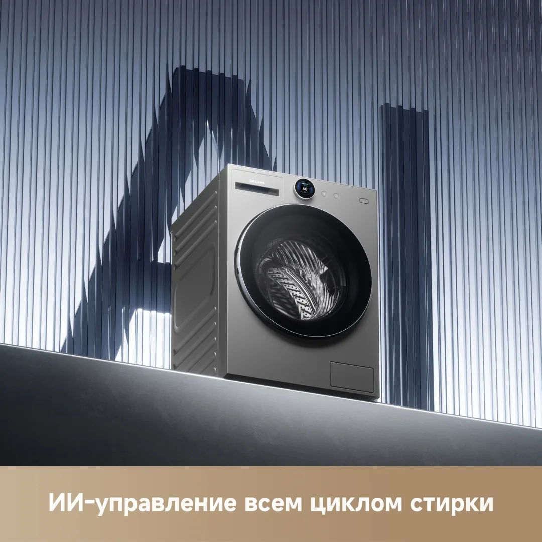 Стиральная машина Dreame L Series L9 Серый + подарок(УТ-00008994,УТ-00009076)