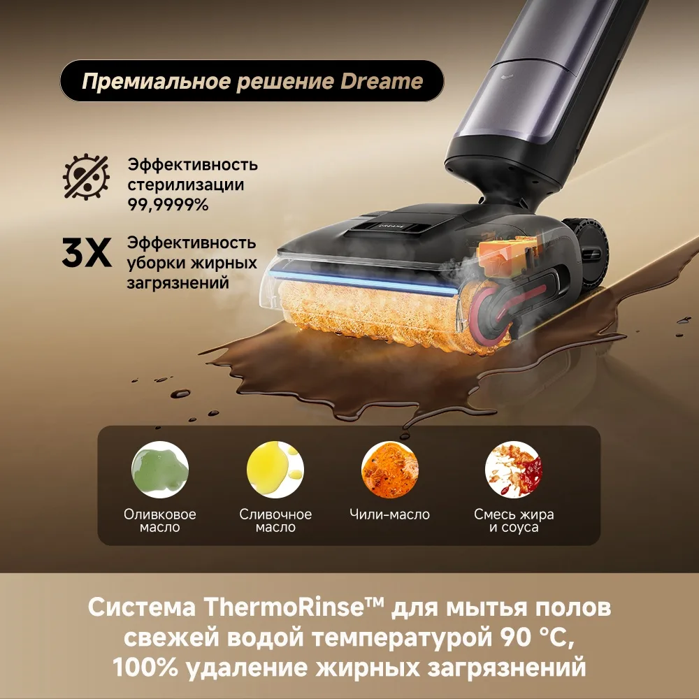 Беспроводной ручной пылесос Dreame H16 Pro Steam Черный + подарок (УТ-00006046)
